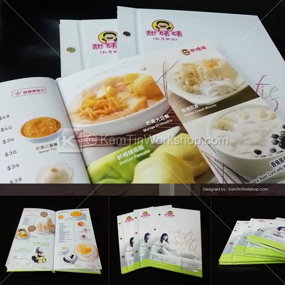 甜姨姨私房甜品 - 精裝硬皮餐牌書設計及印刷